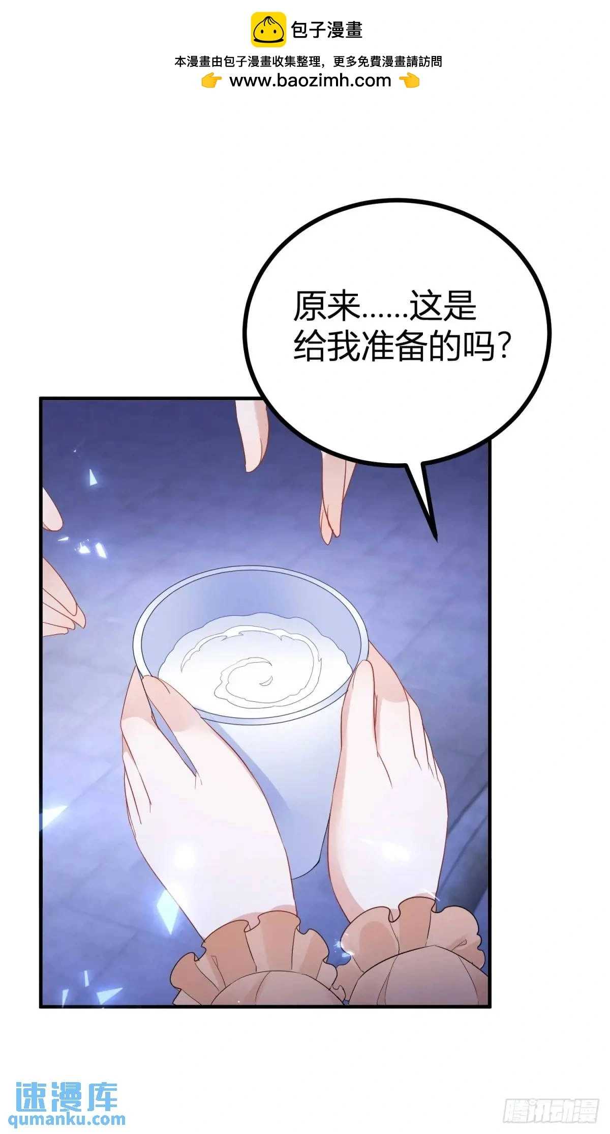 第32话 露米娅被惩罚 第28页