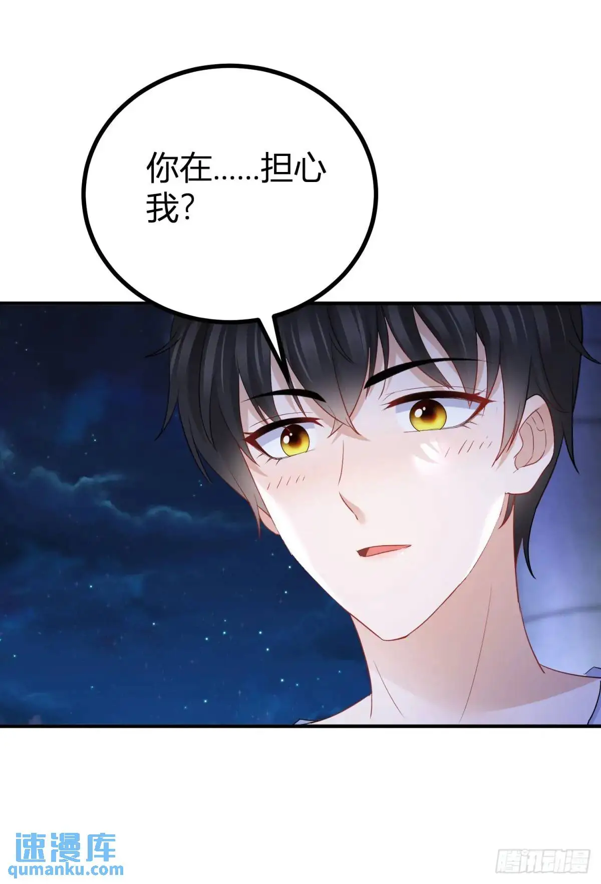 第32话 露米娅被惩罚 第30页