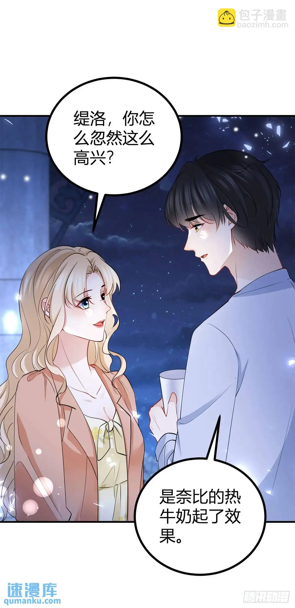 第33话 第一场比试 第3页