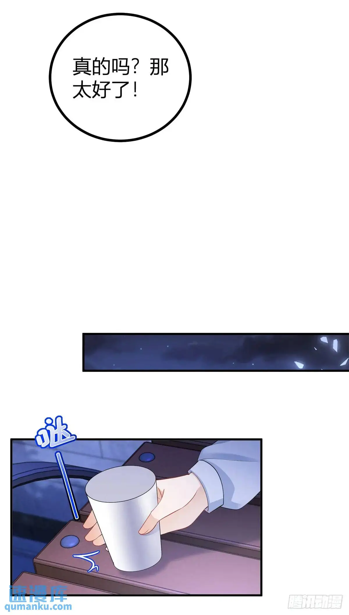 第33话 第一场比试 第4页