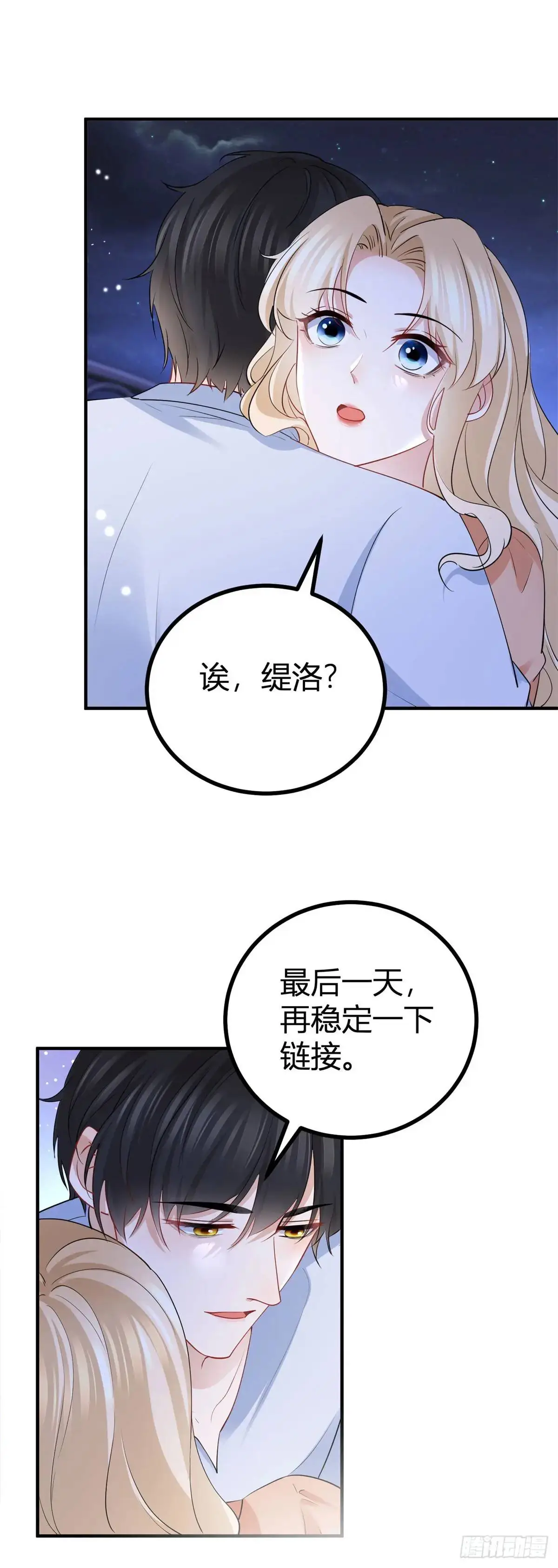 第33话 第一场比试 第6页