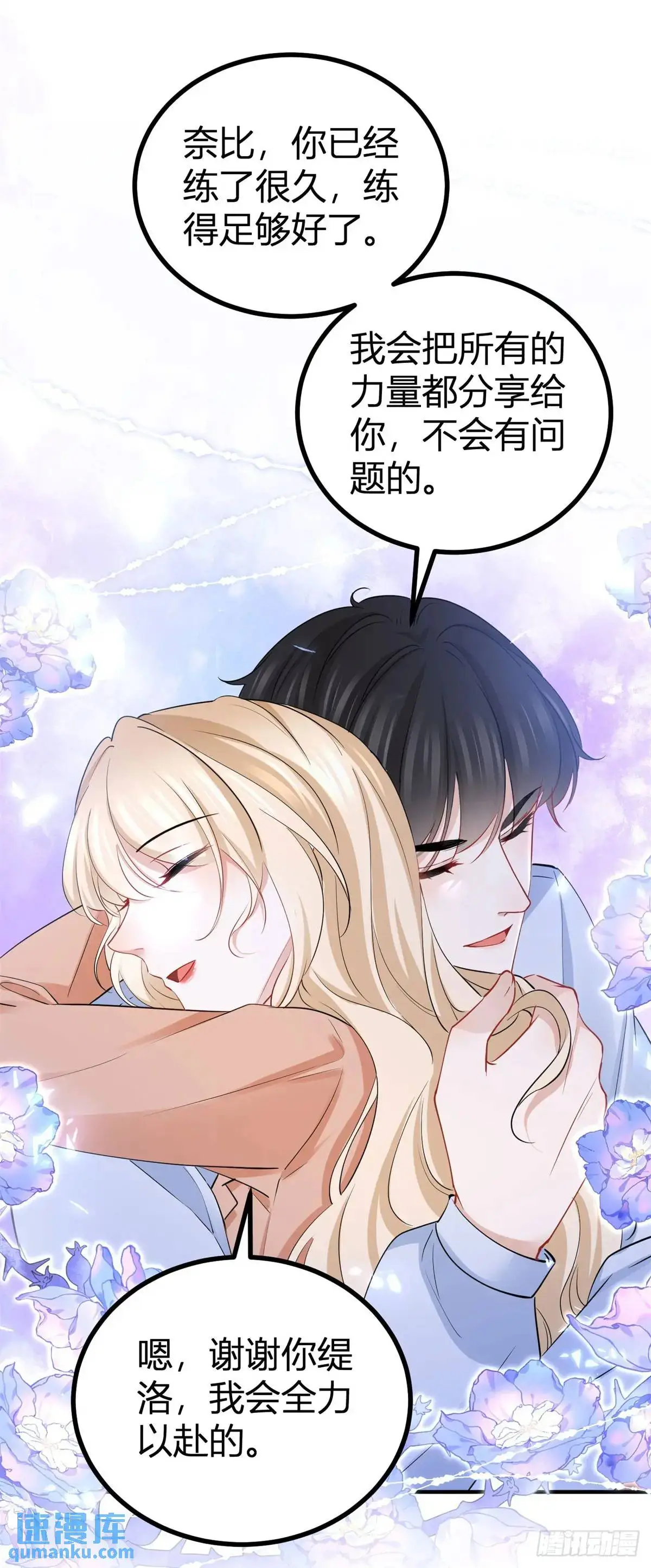 第33话 第一场比试 第7页