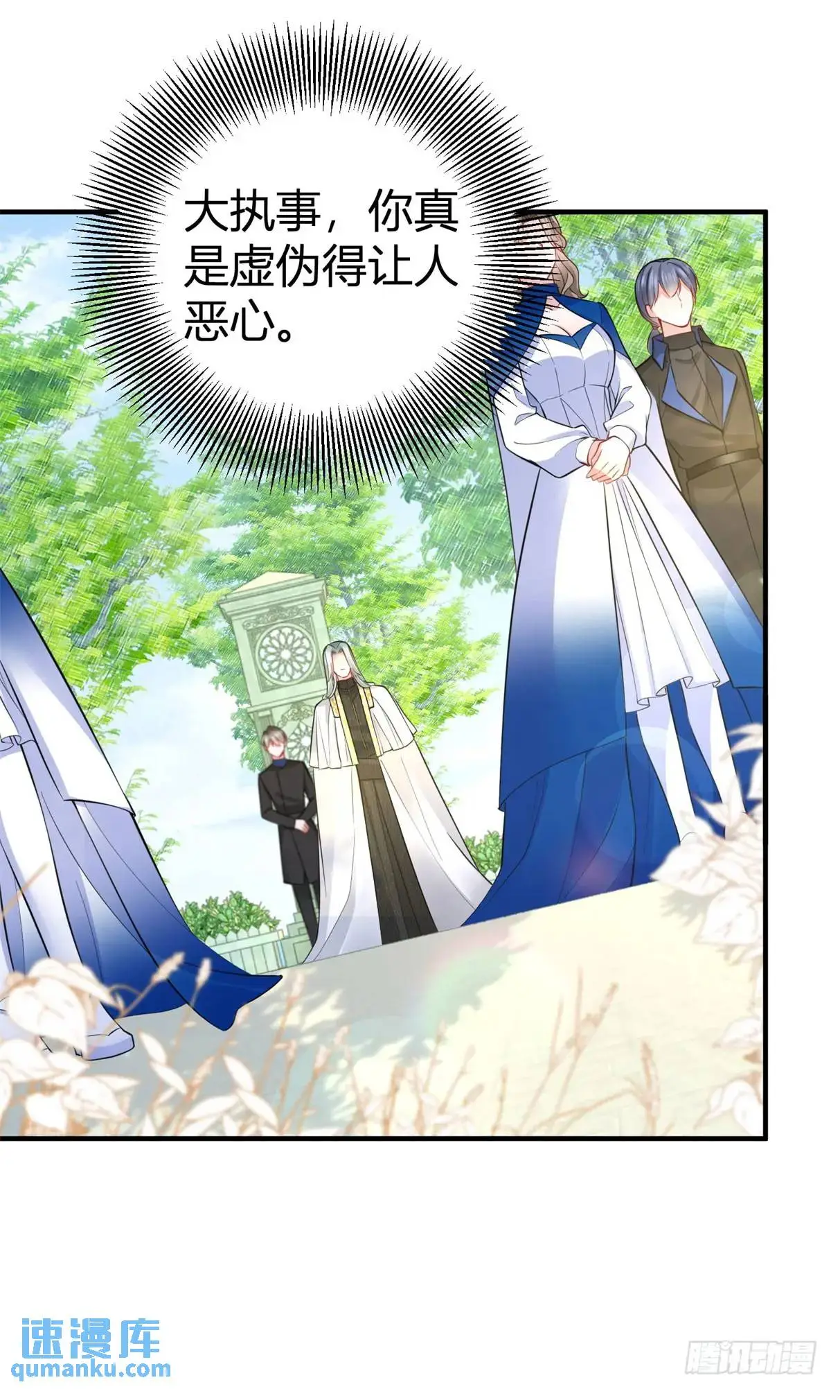 第33话 第一场比试 第12页