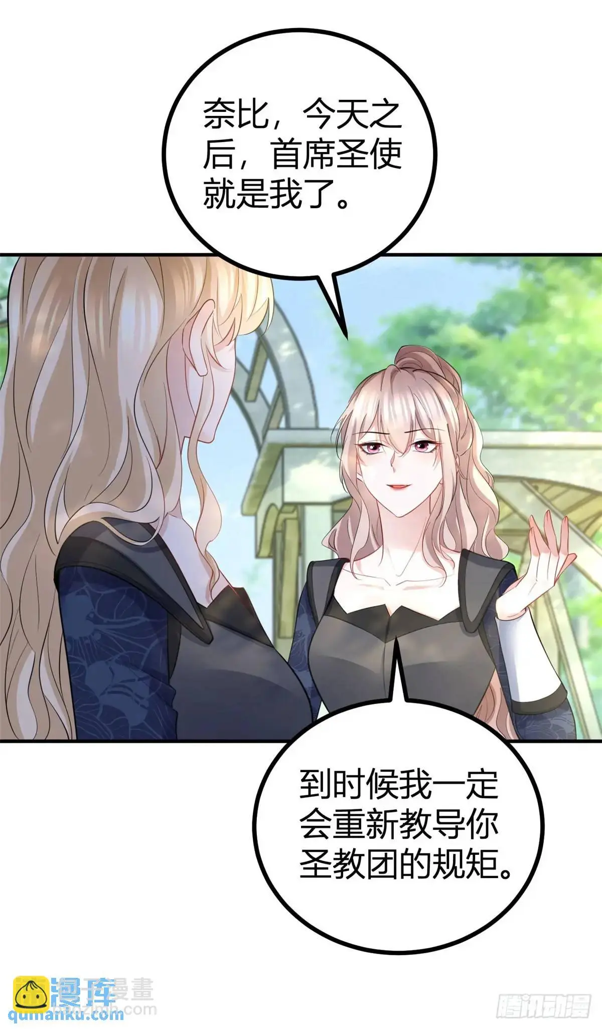 第33话 第一场比试 第14页