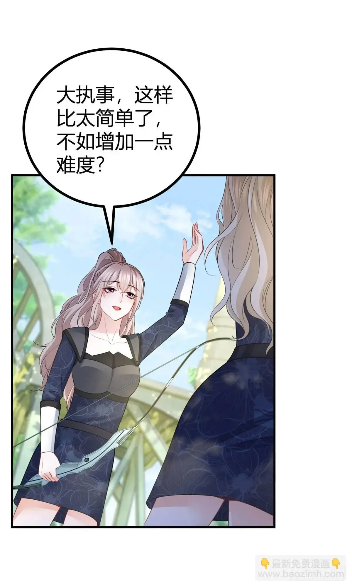 第33话 第一场比试 第17页