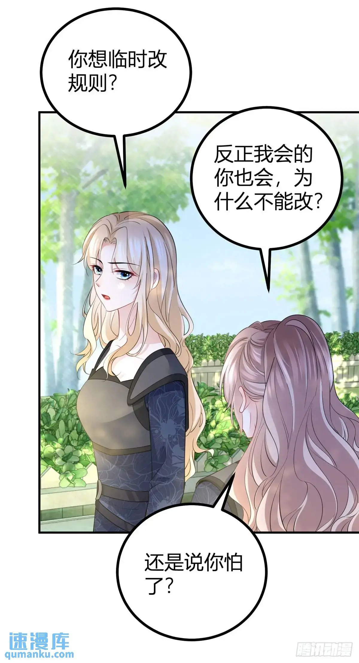 第33话 第一场比试 第18页