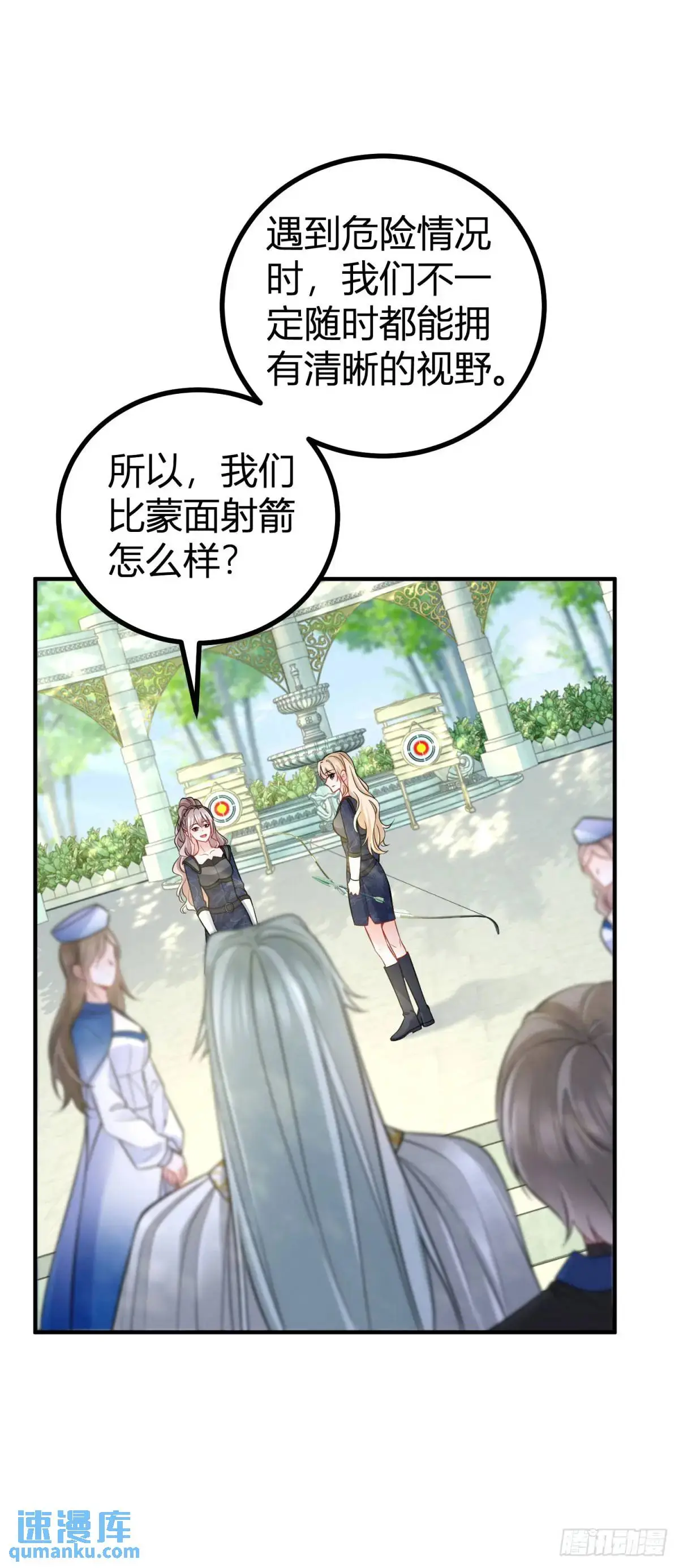 第33话 第一场比试 第19页
