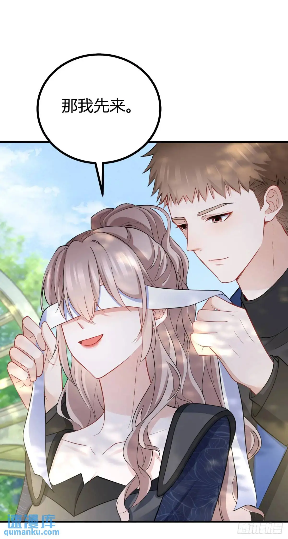 第33话 第一场比试 第21页