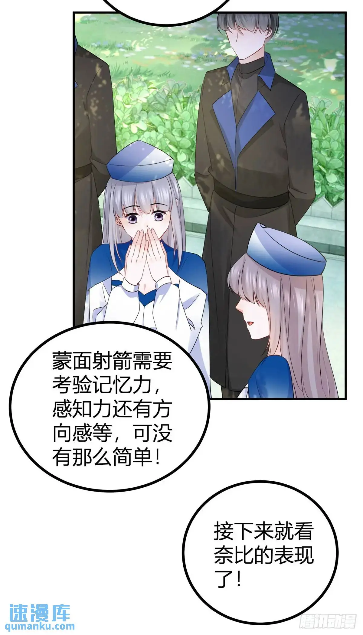 第33话 第一场比试 第24页