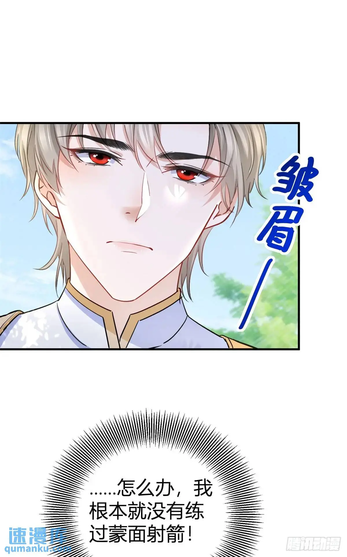 第33话 第一场比试 第25页