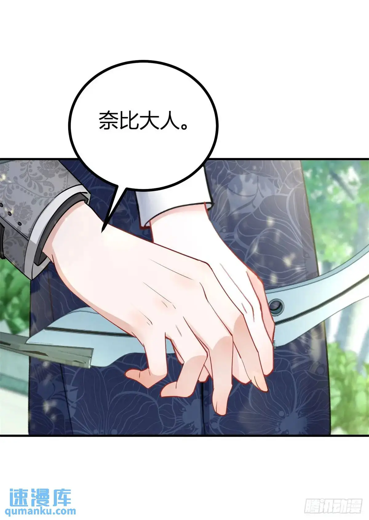 第33话 第一场比试 第27页