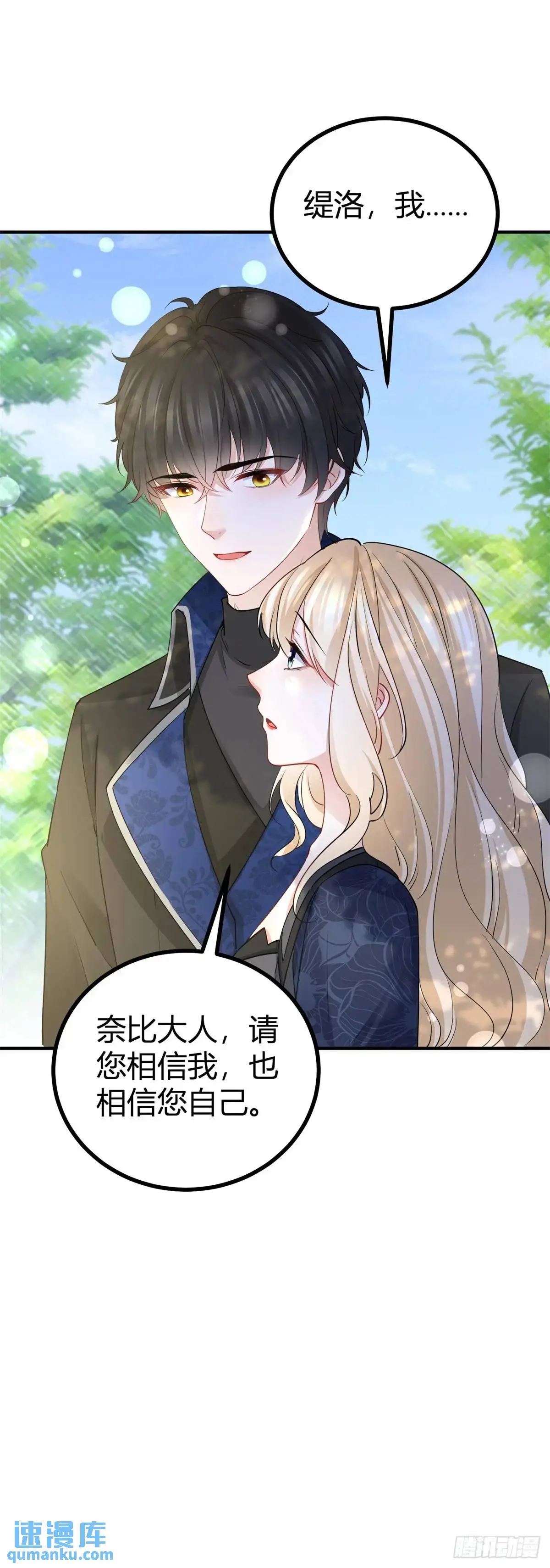第33话 第一场比试 第28页