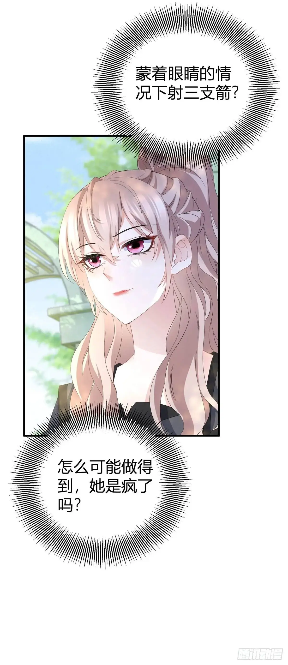 第34话 三箭齐发 第10页