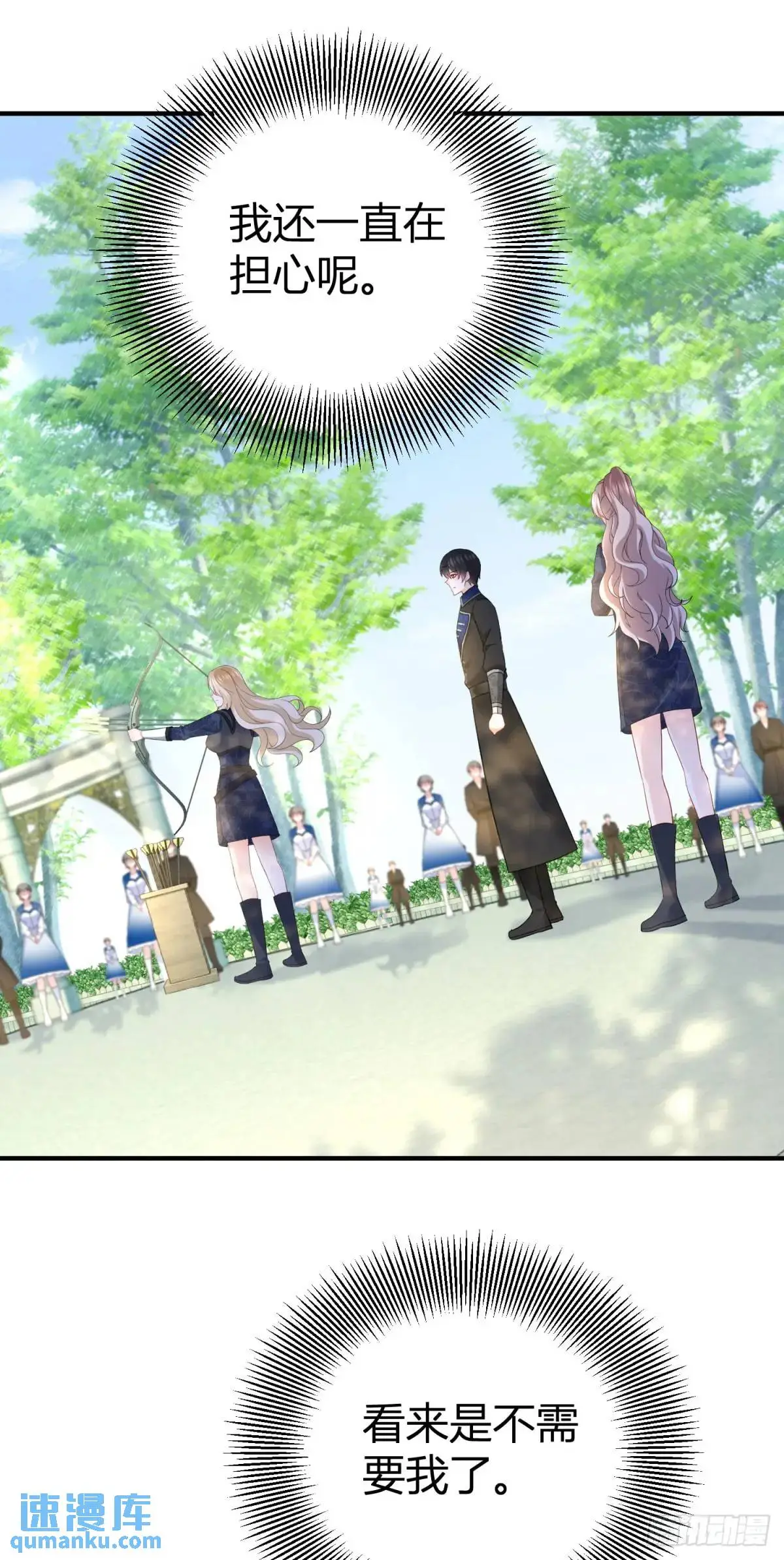 第34话 三箭齐发 第15页