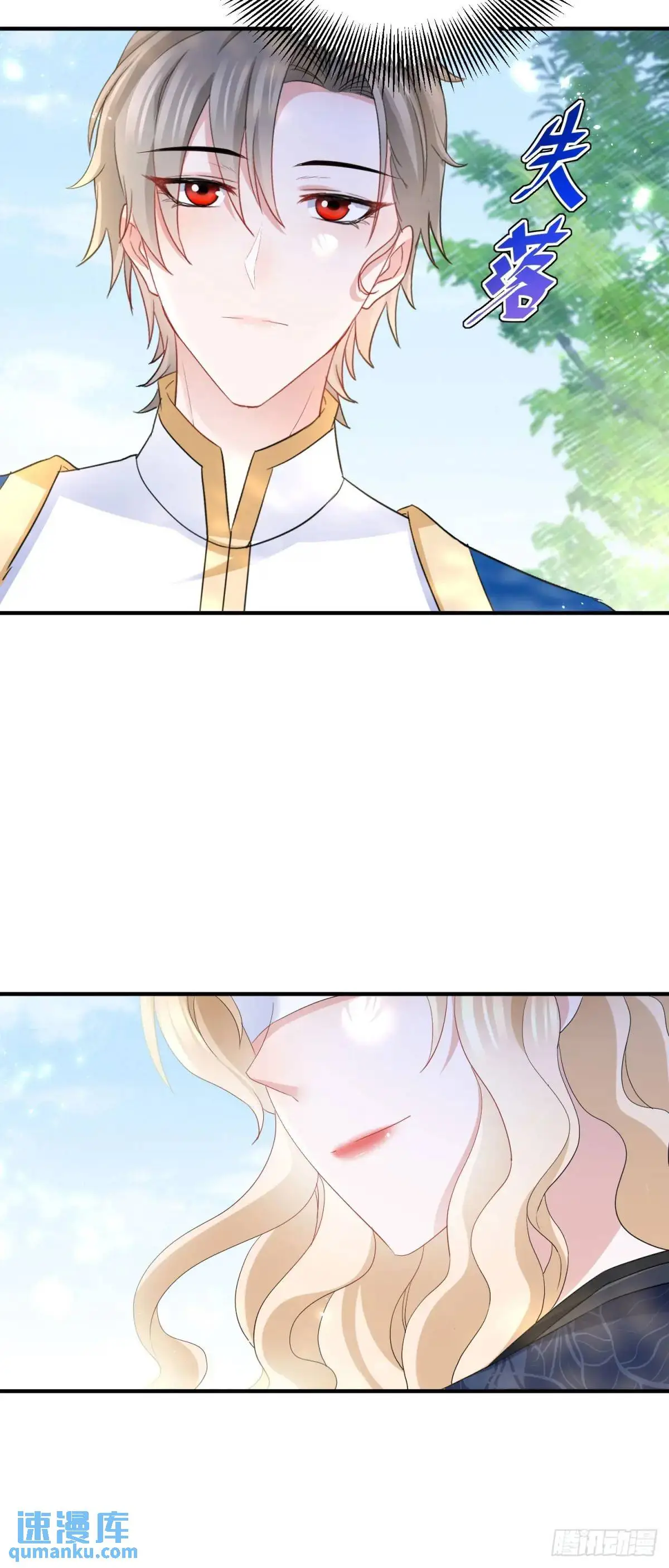 第34话 三箭齐发 第16页
