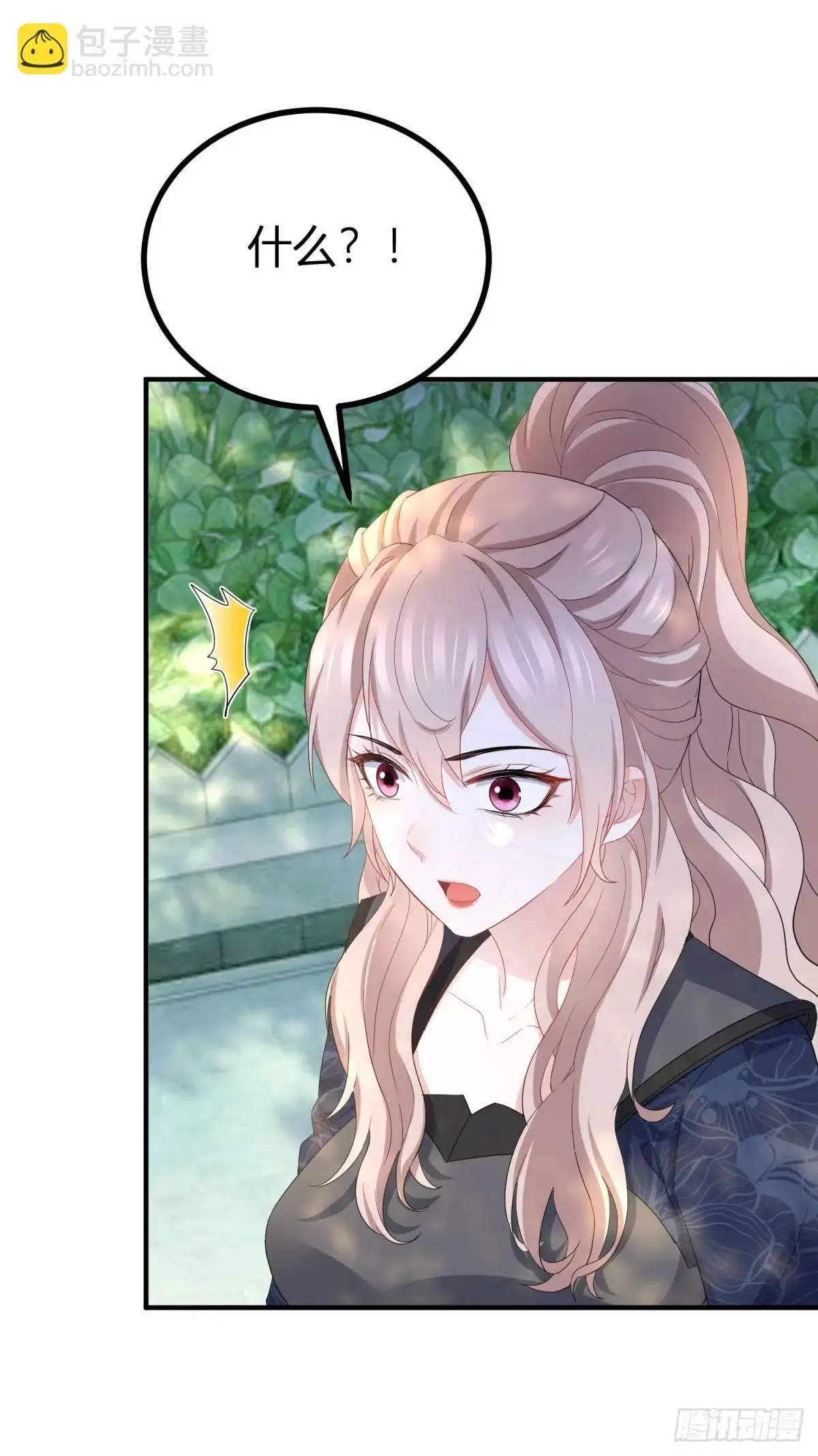 第34话 三箭齐发 第18页