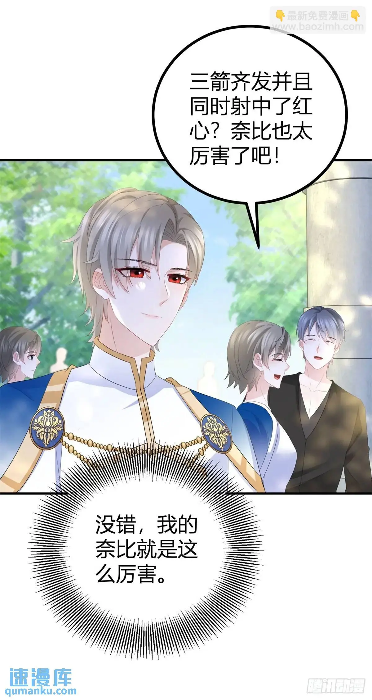 第34话 三箭齐发 第19页