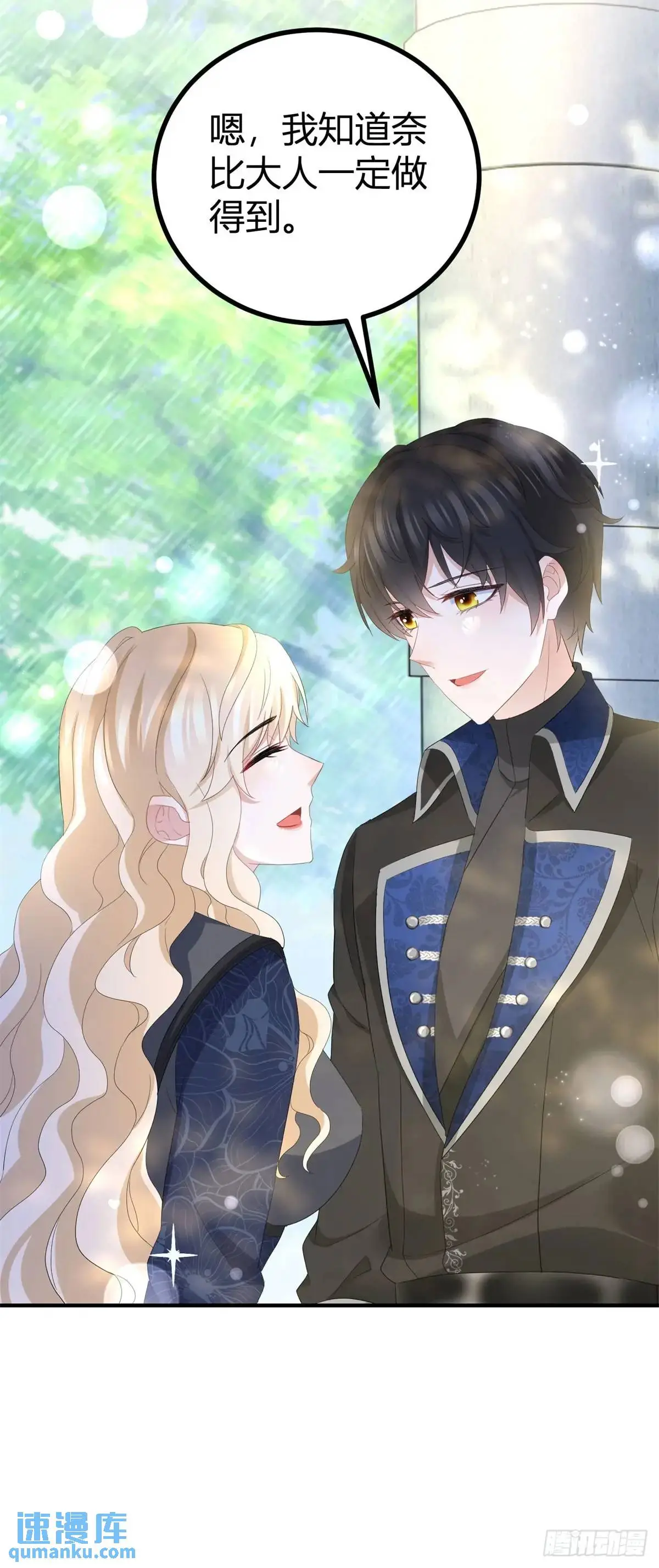 第34话 三箭齐发 第21页