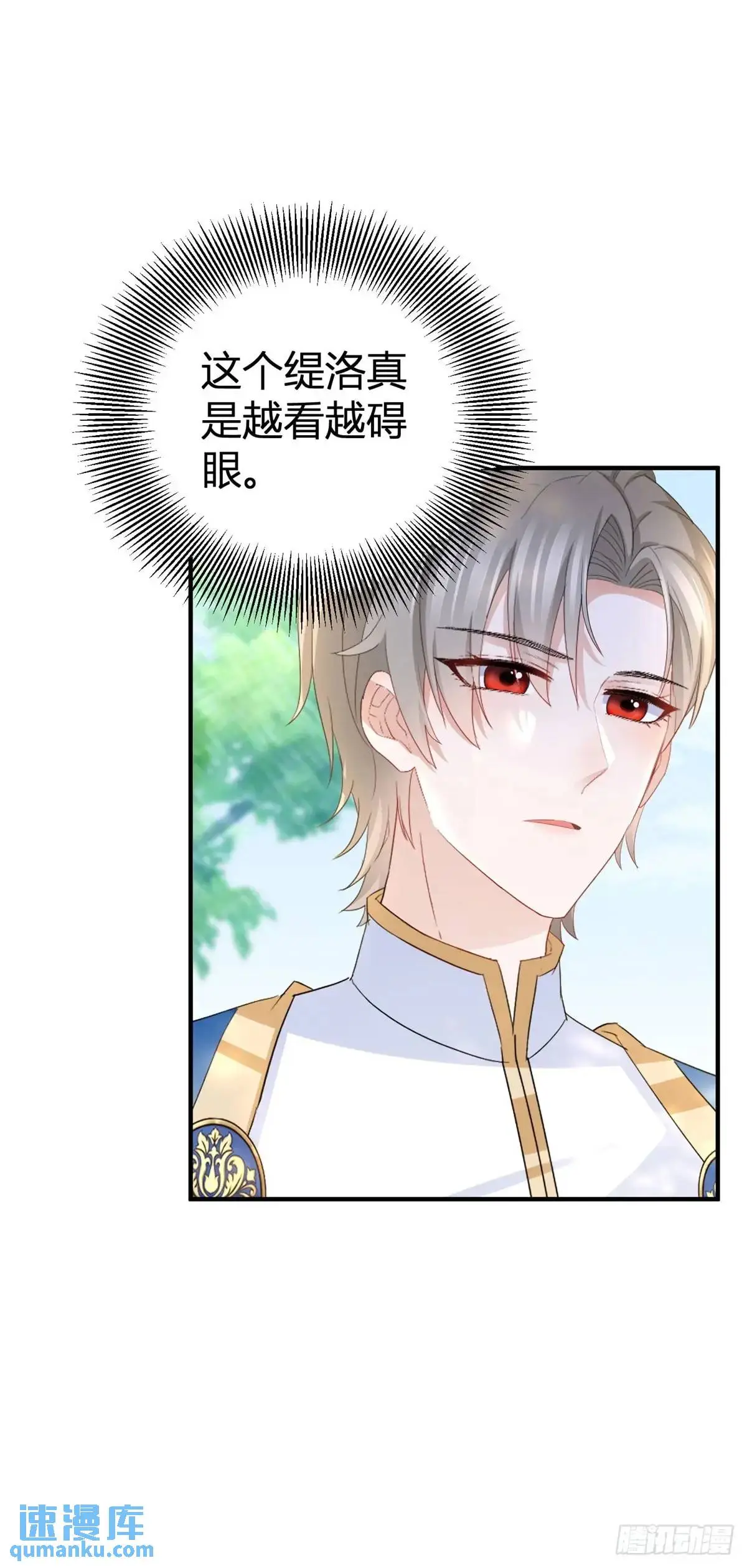第34话 三箭齐发 第22页