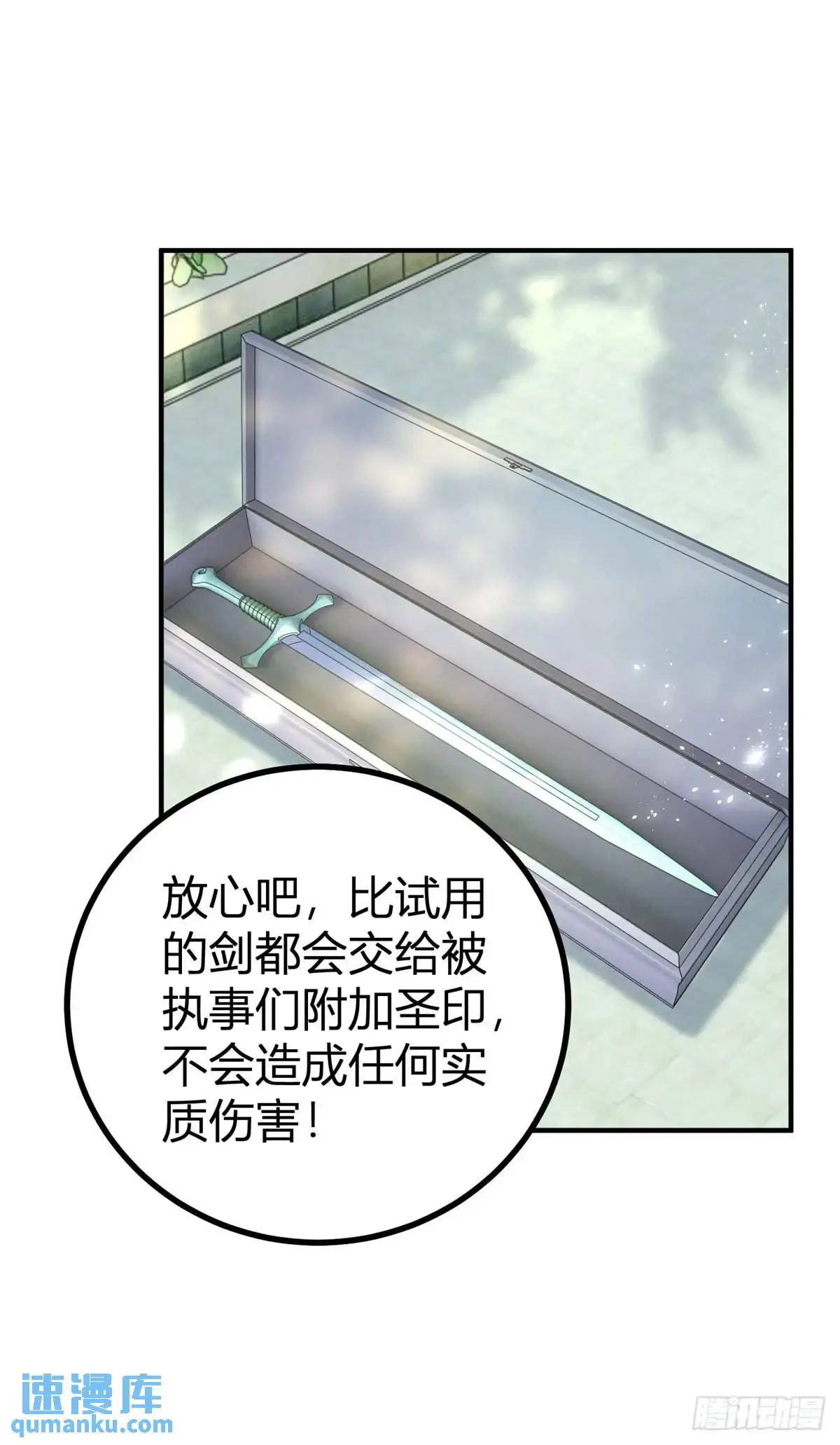 第34话 三箭齐发 第25页