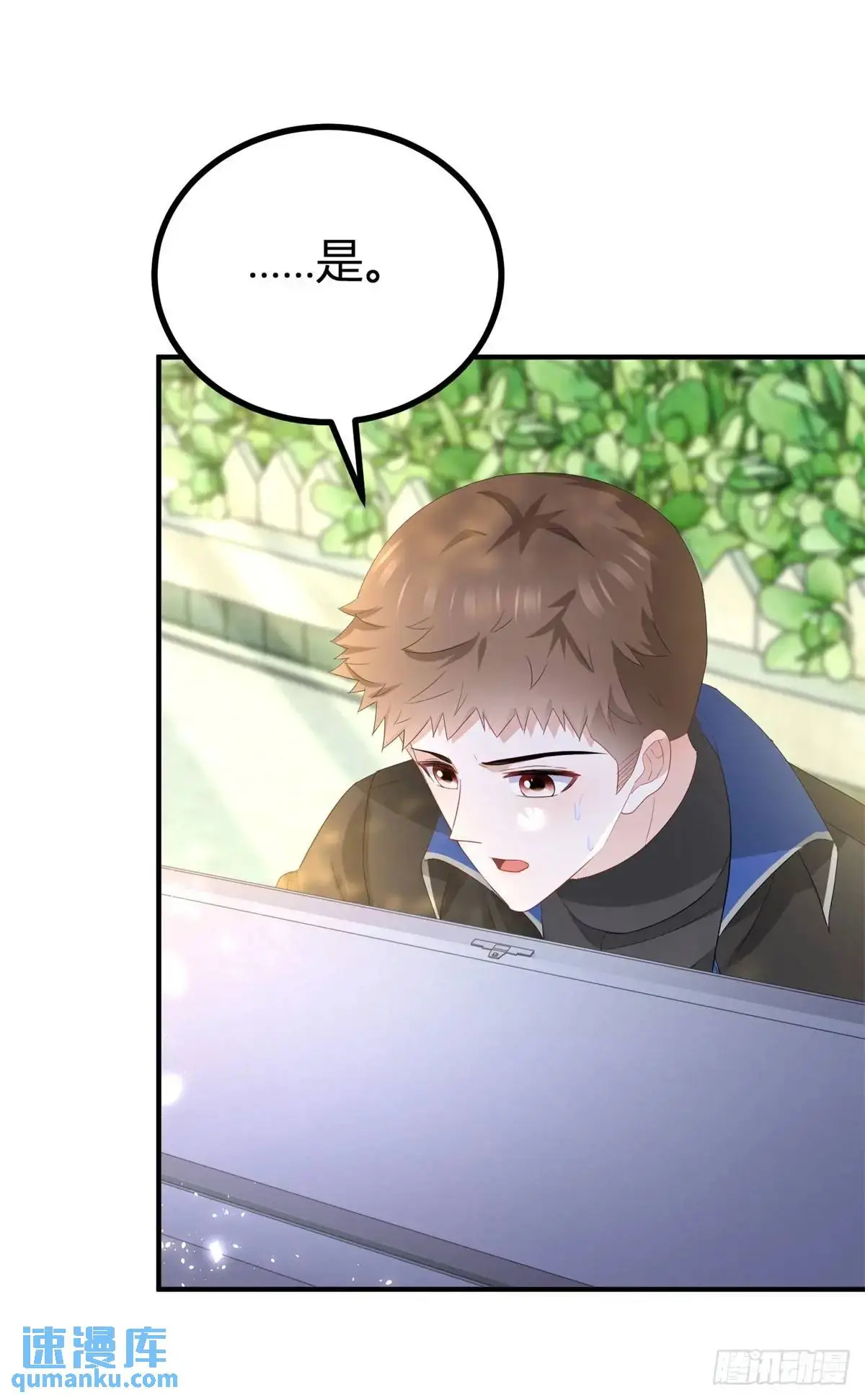 第34话 三箭齐发 第27页