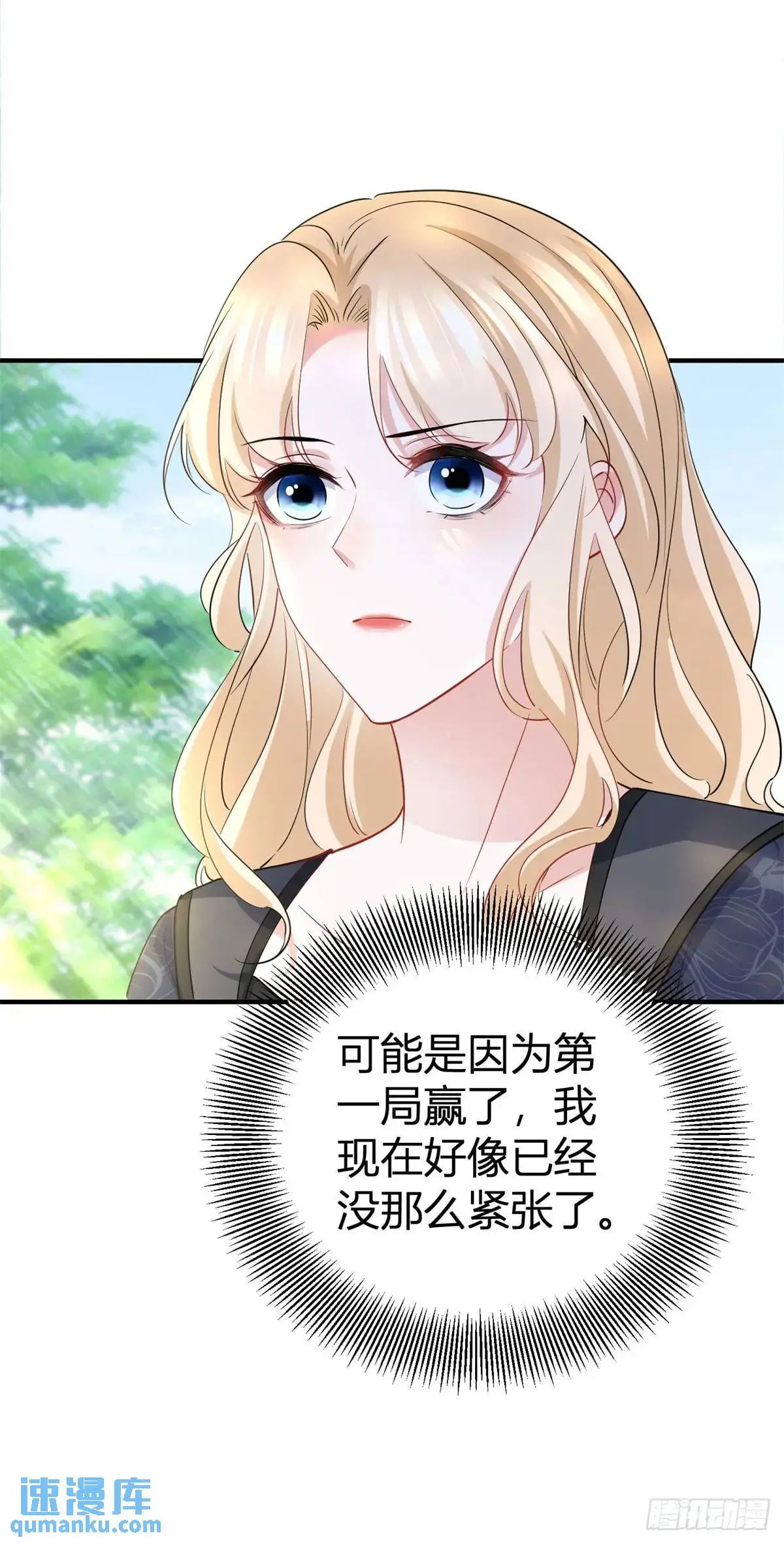 第35话 英雄救美 第3页