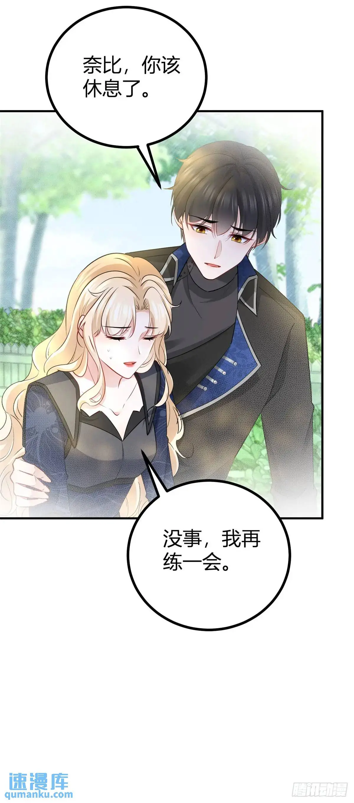 第35话 英雄救美 第5页