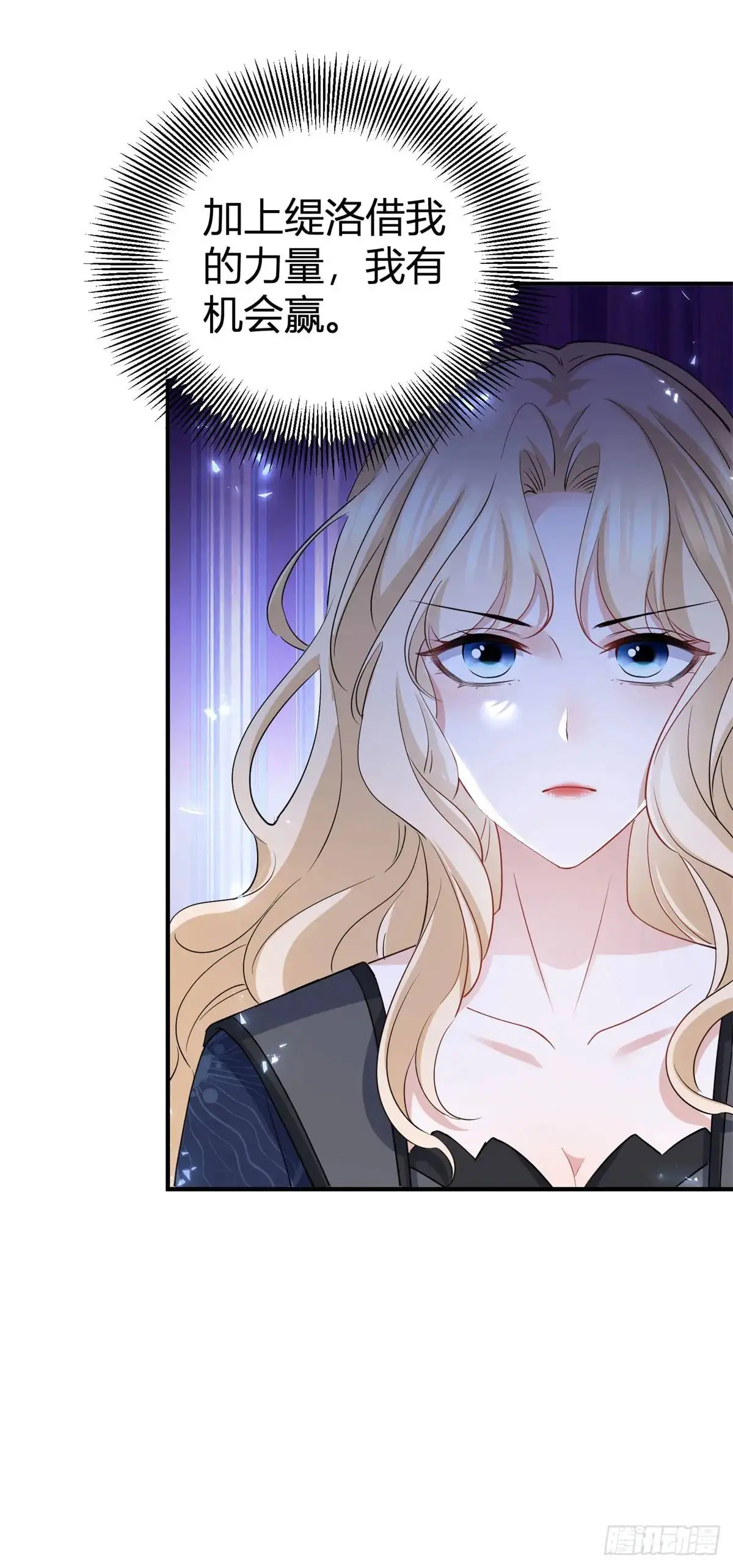 第35话 英雄救美 第6页