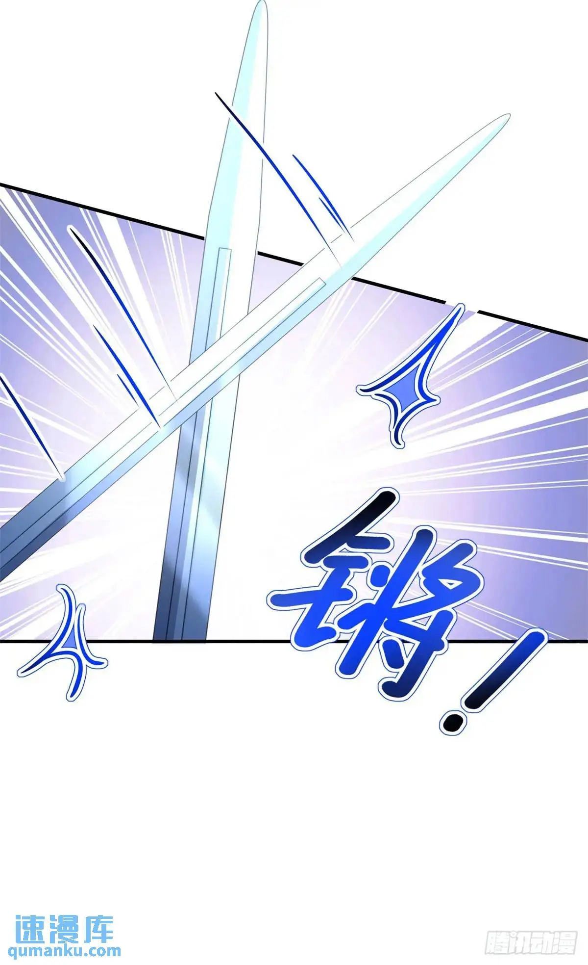 第35话 英雄救美 第9页