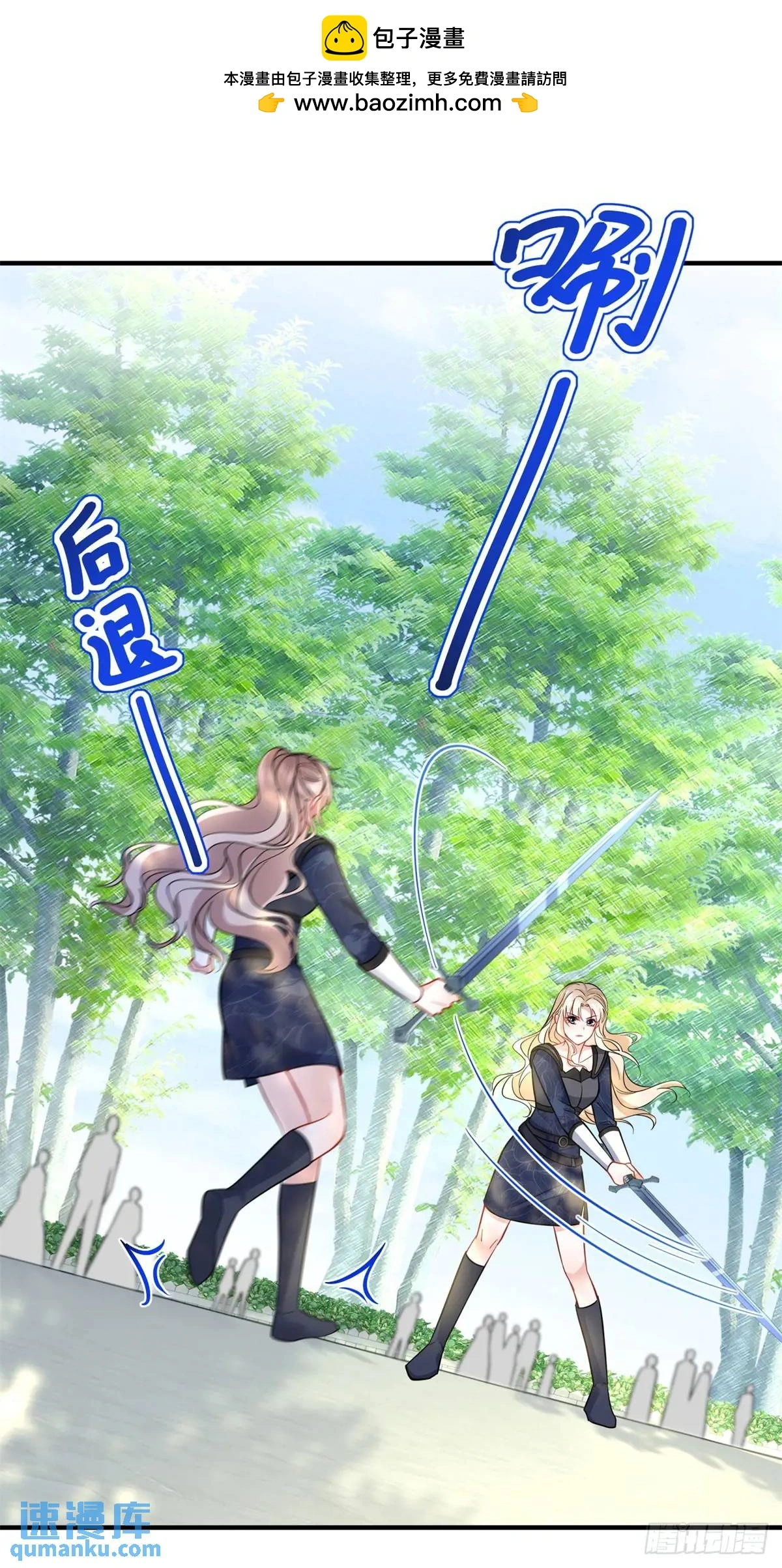 第35话 英雄救美 第10页