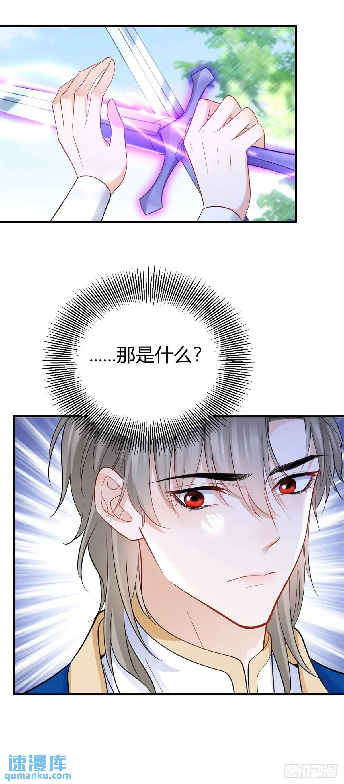 第35话 英雄救美 第16页