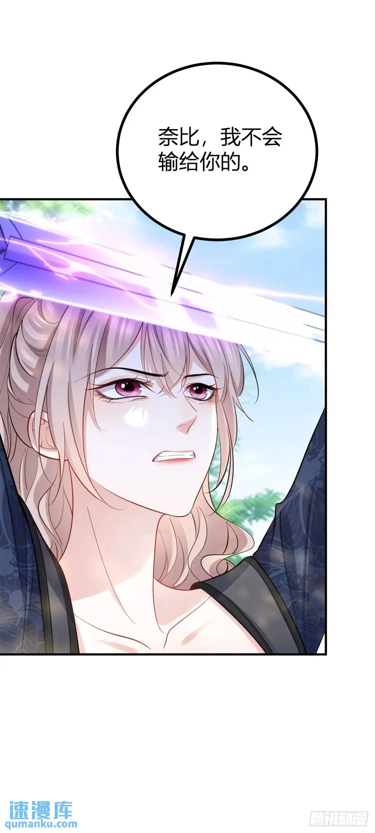 第35话 英雄救美 第17页