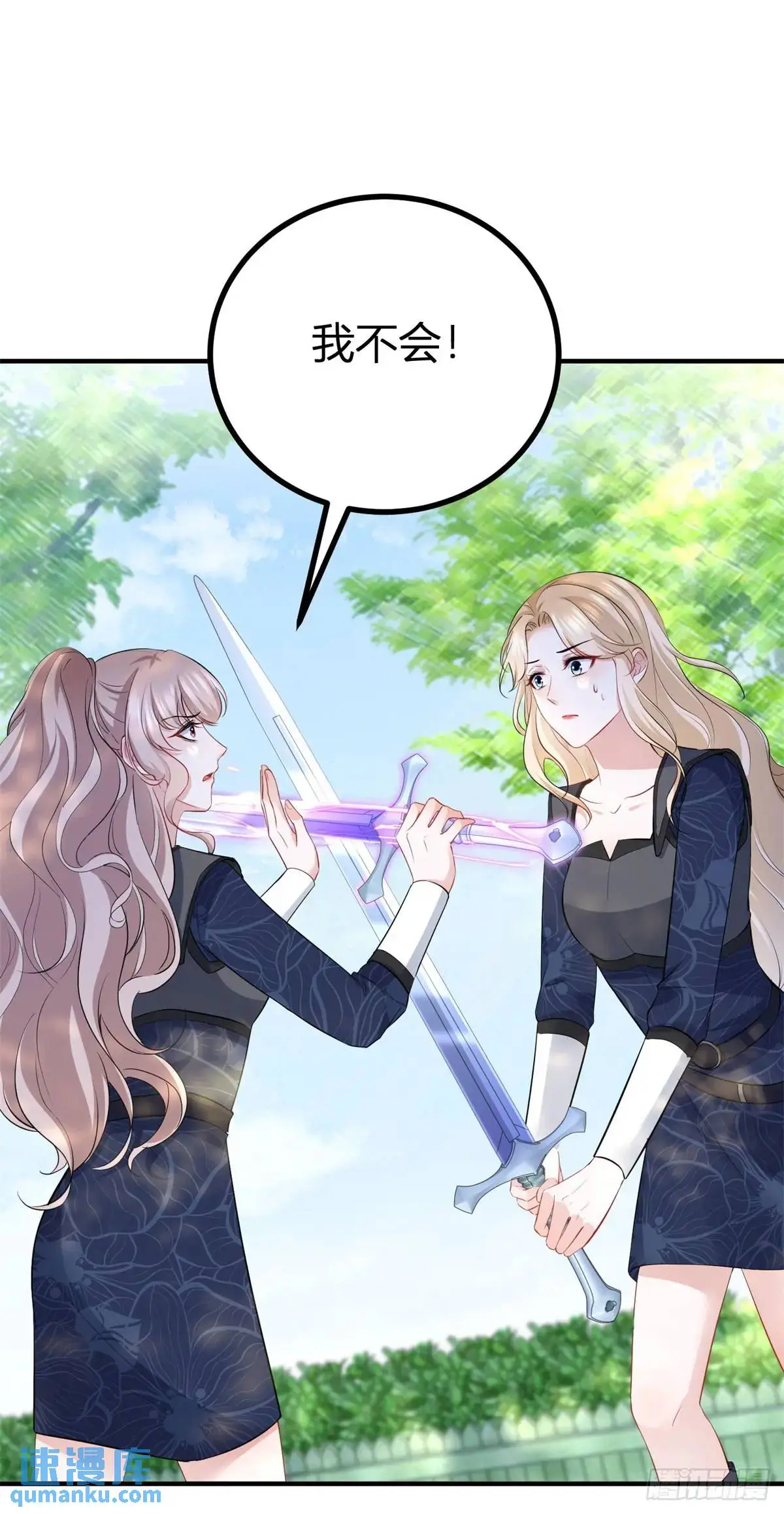 第35话 英雄救美 第18页