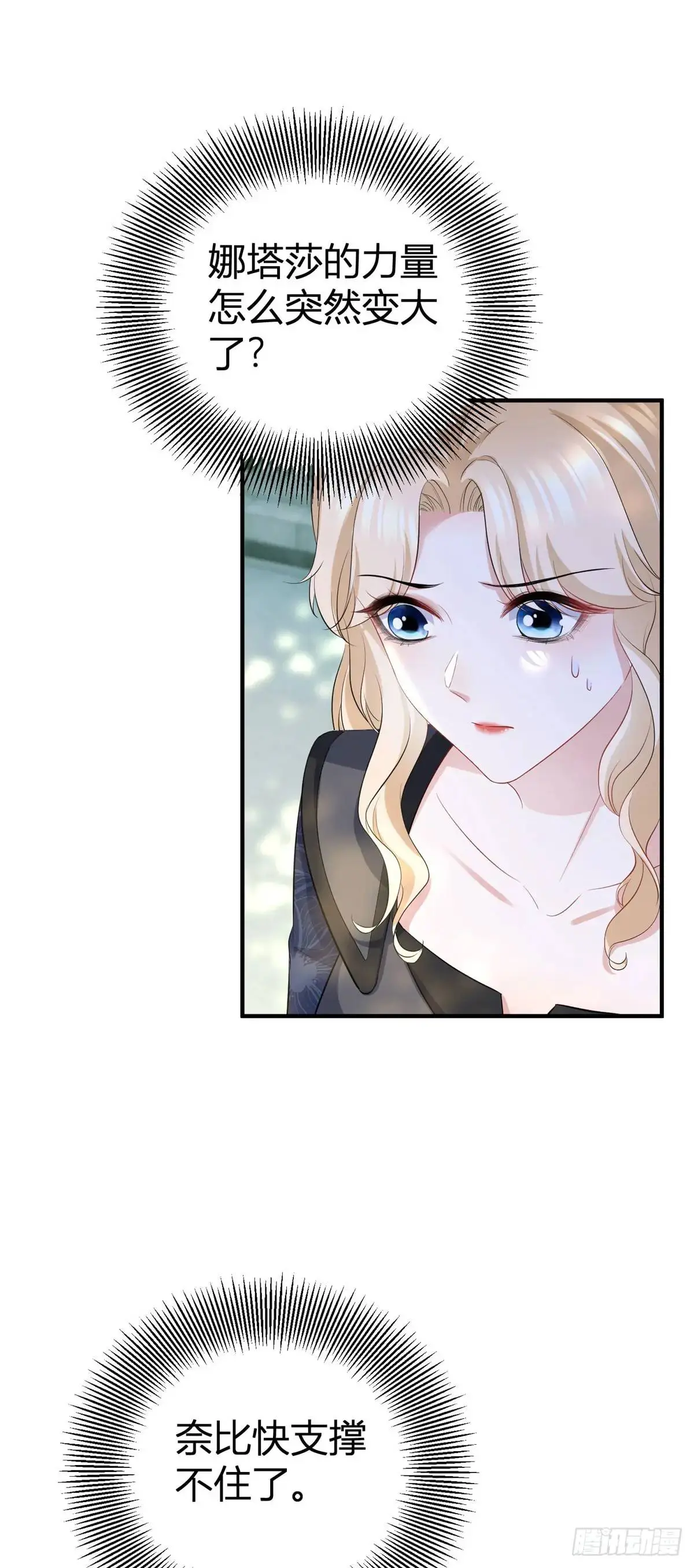 第35话 英雄救美 第19页