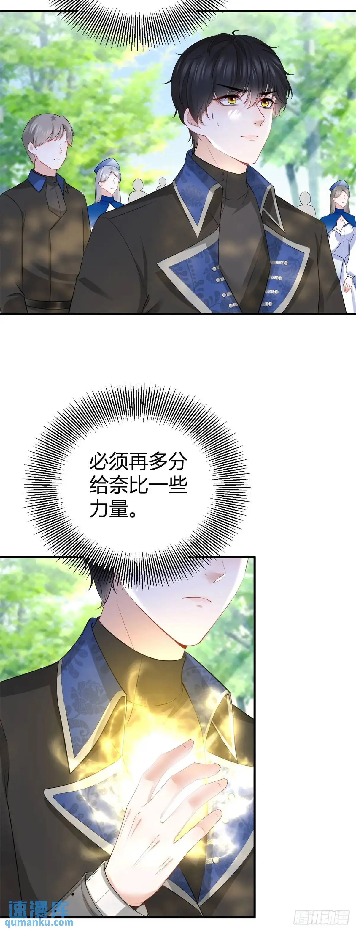第35话 英雄救美 第20页