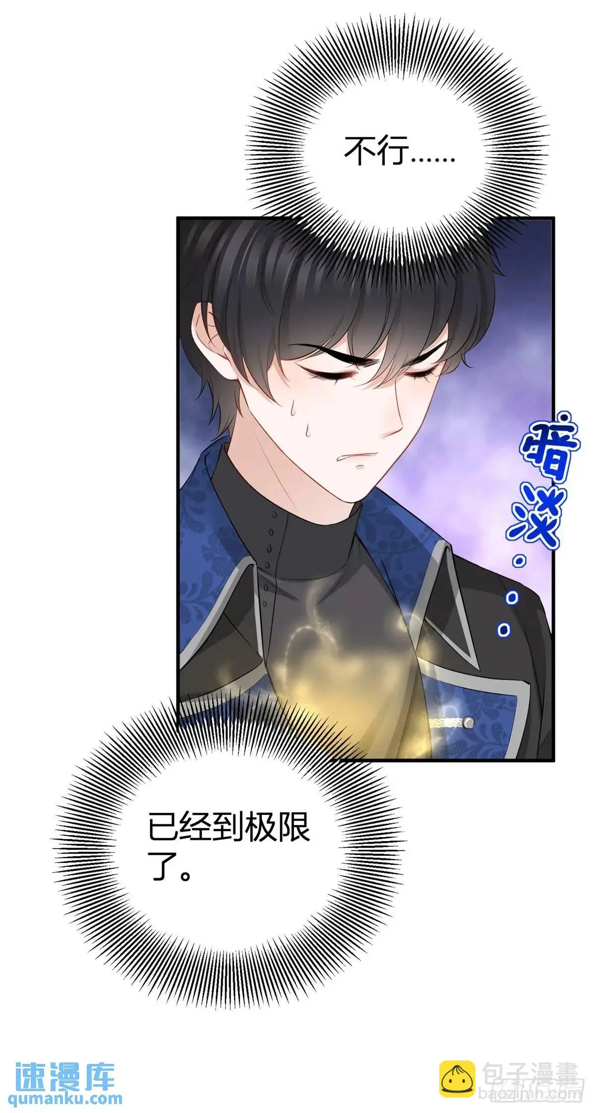 第35话 英雄救美 第21页