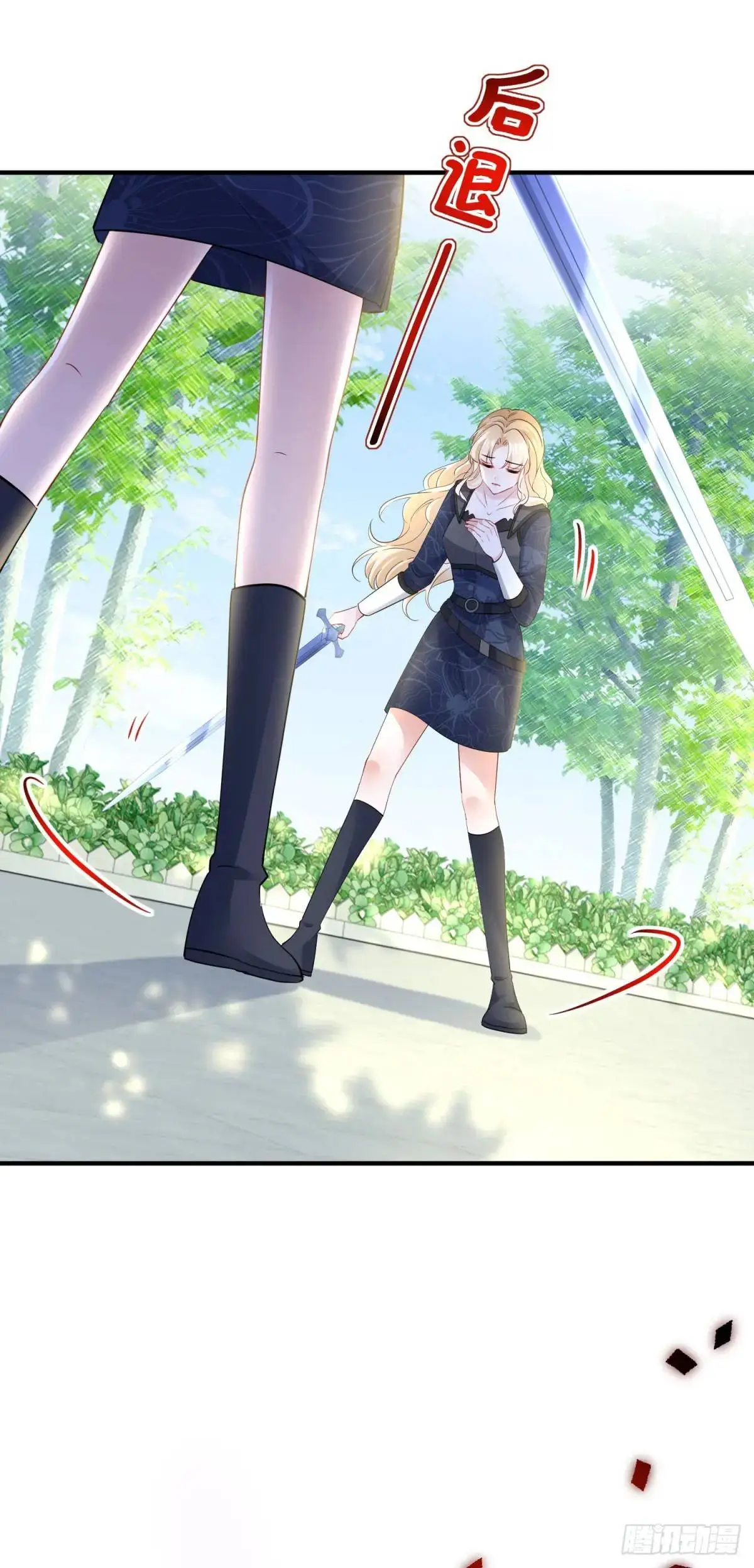 第35话 英雄救美 第22页