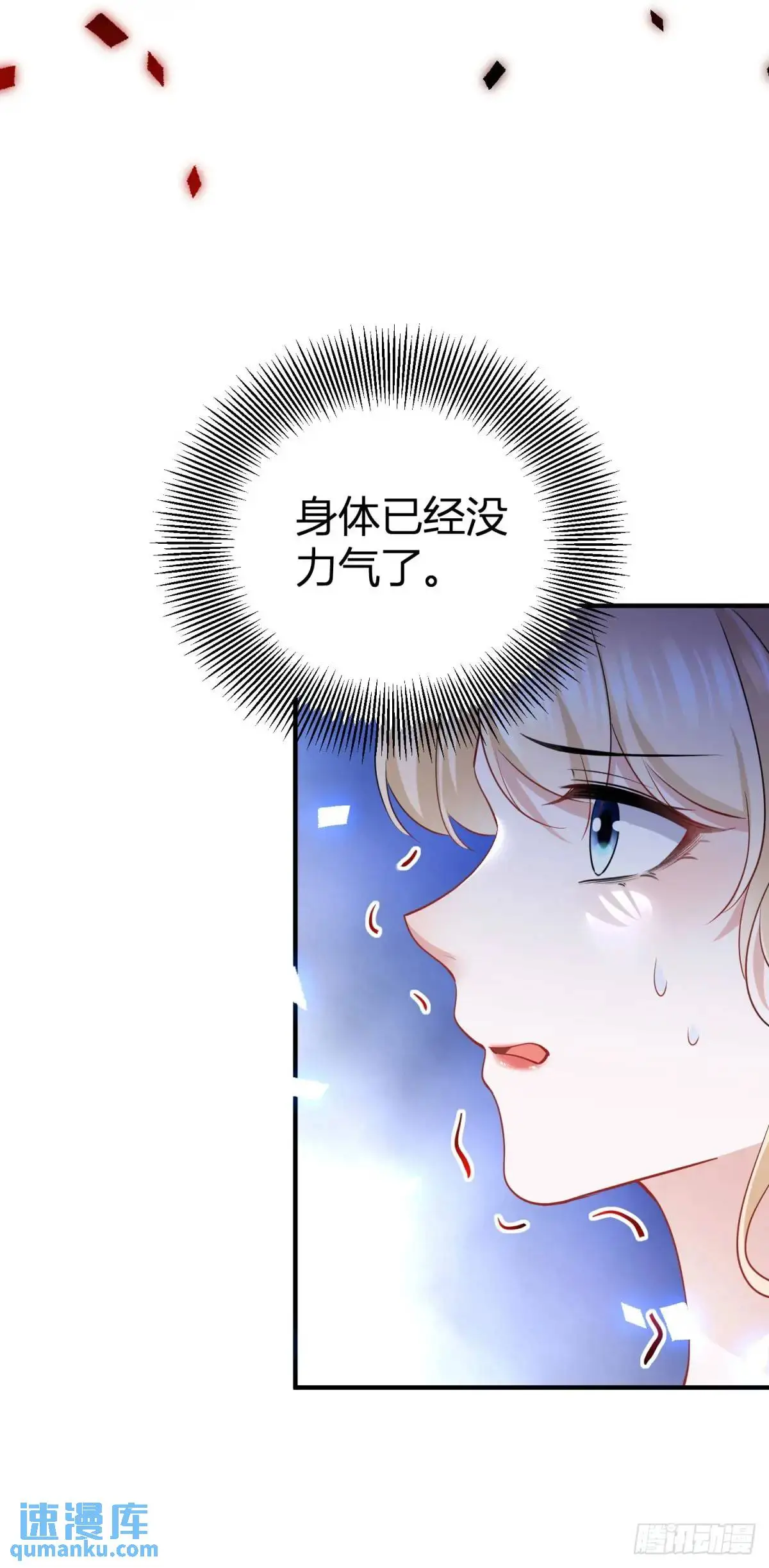 第35话 英雄救美 第24页