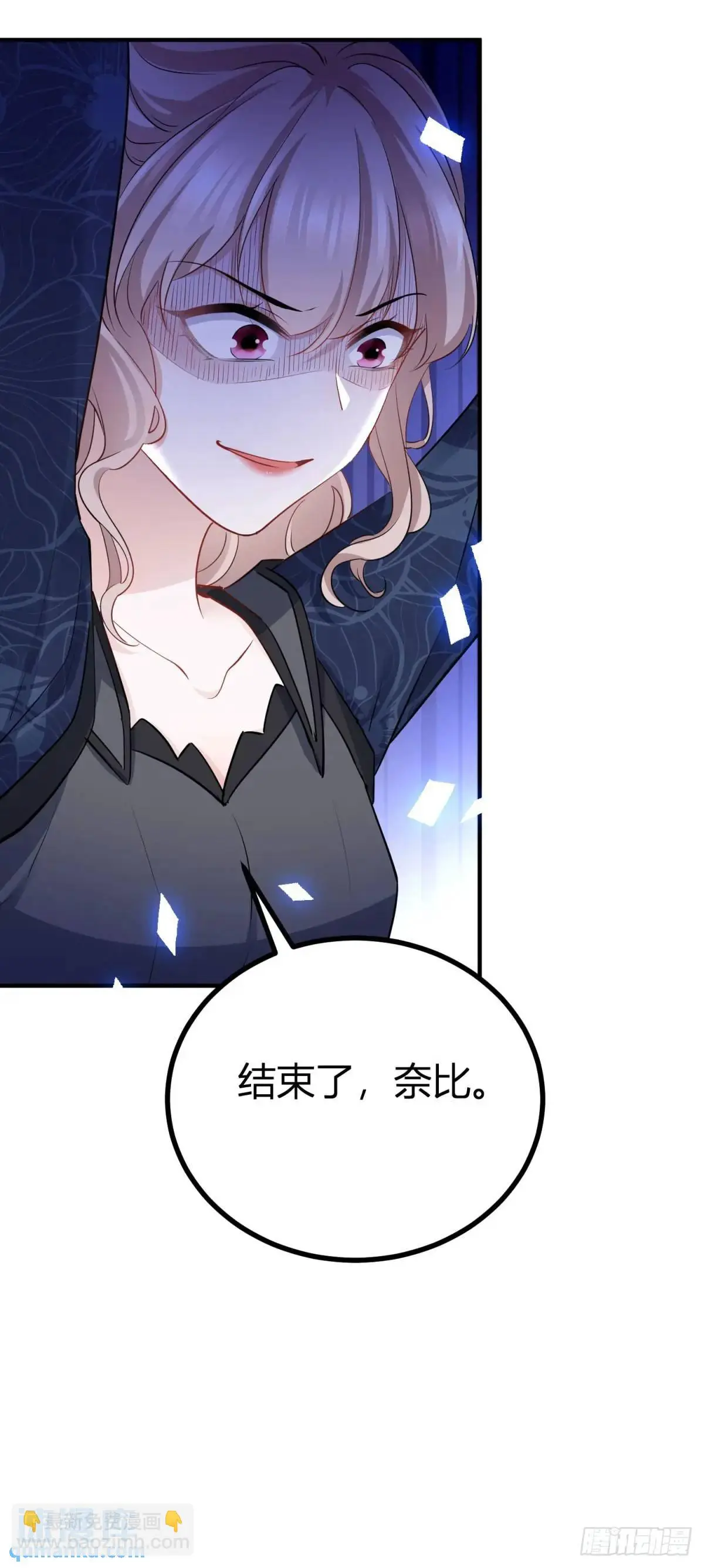 第35话 英雄救美 第25页