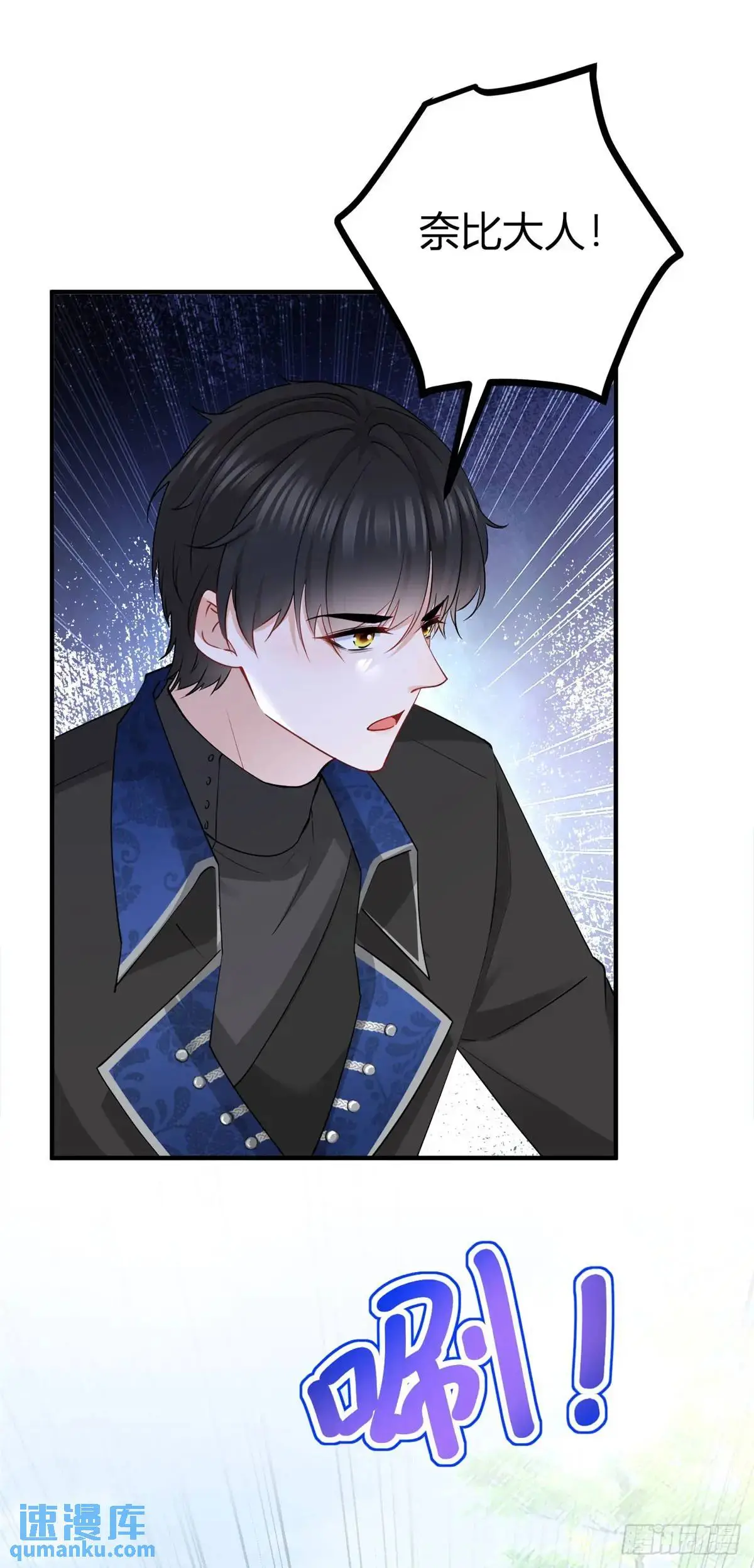 第35话 英雄救美 第26页