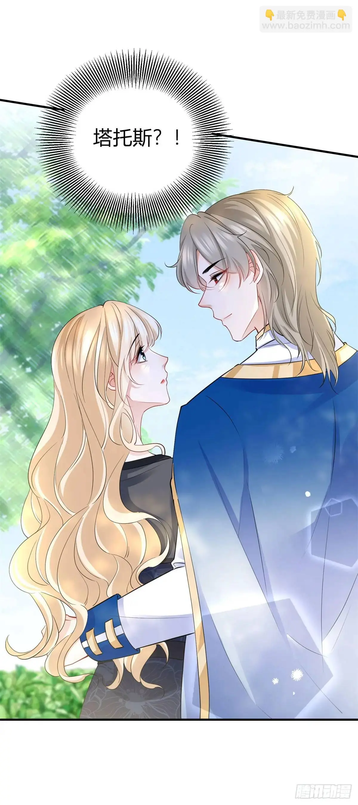 第35话 英雄救美 第28页