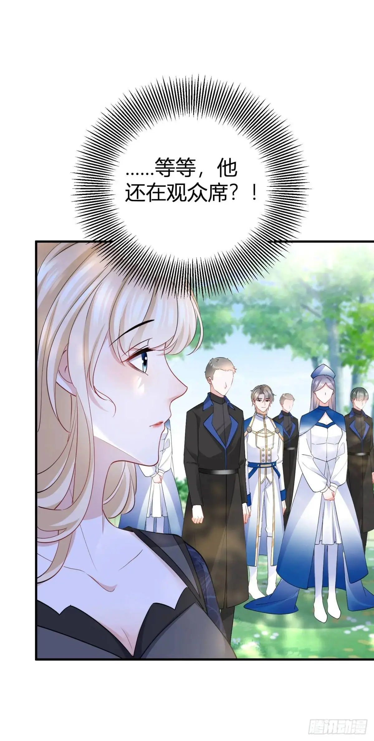第36话 偷亲 第3页
