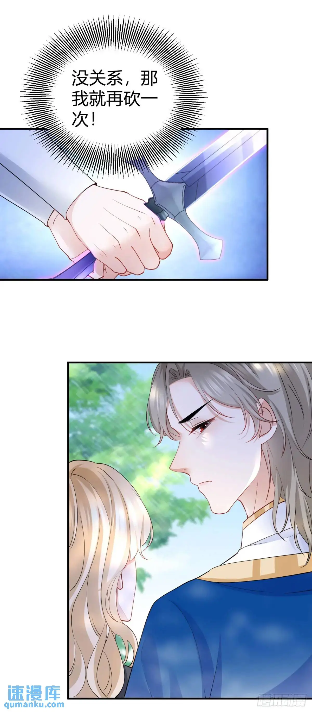 第36话 偷亲 第6页