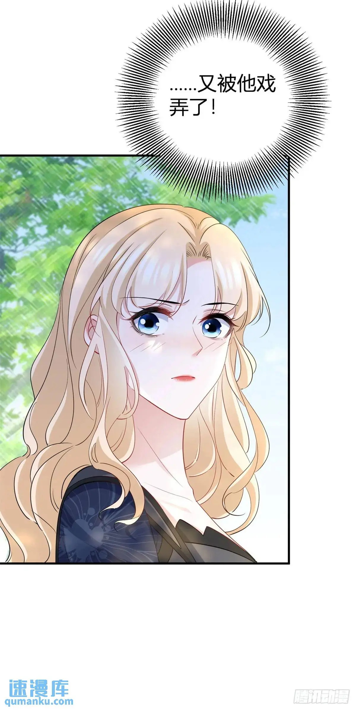 第36话 偷亲 第19页