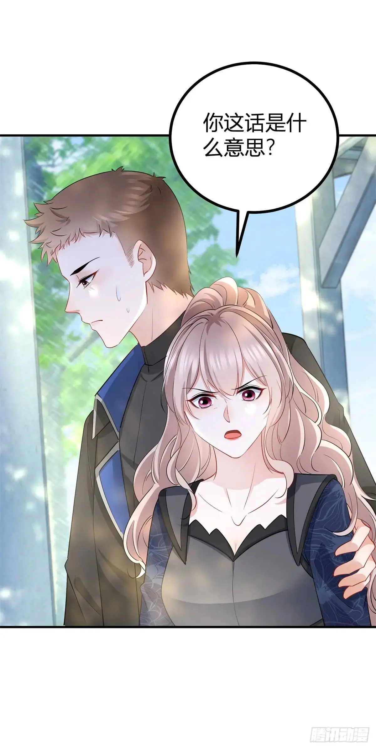 第36话 偷亲 第26页