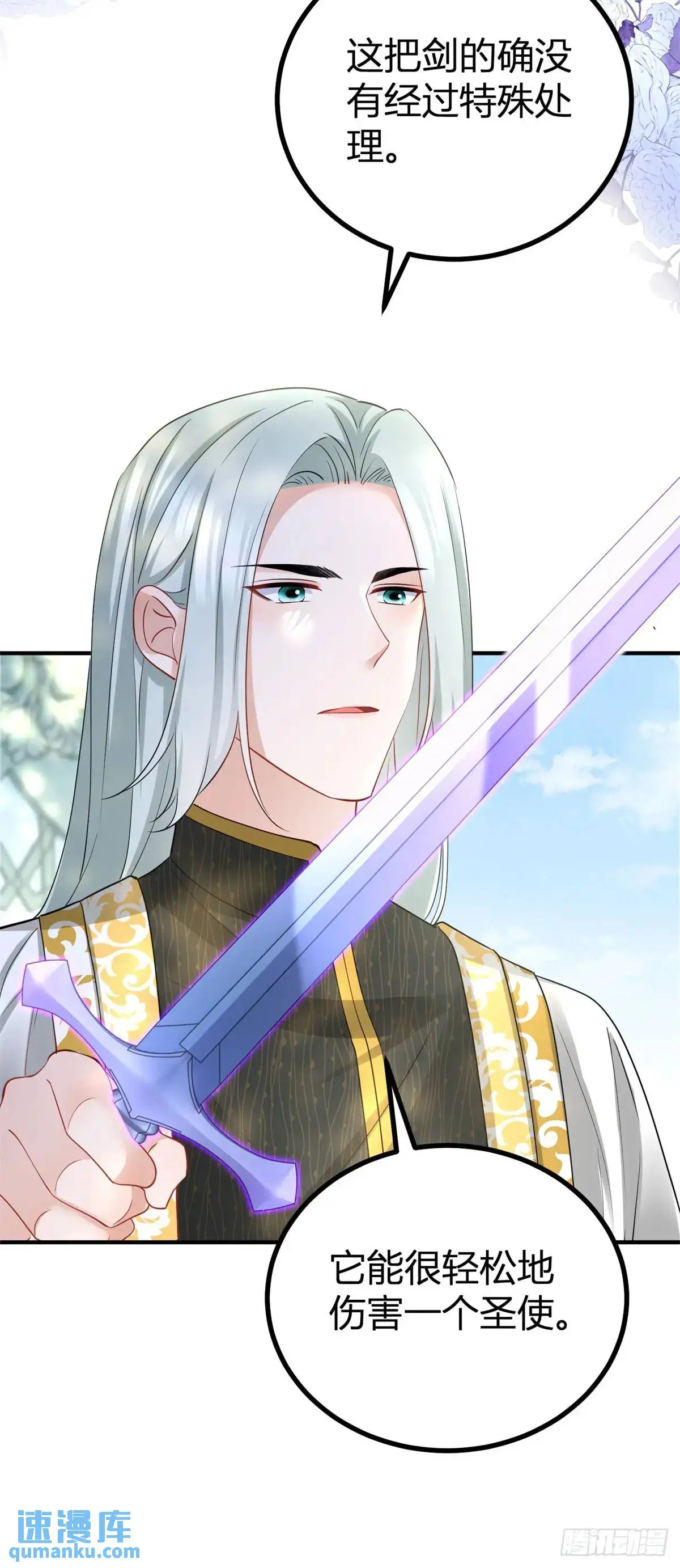 第36话 偷亲 第28页