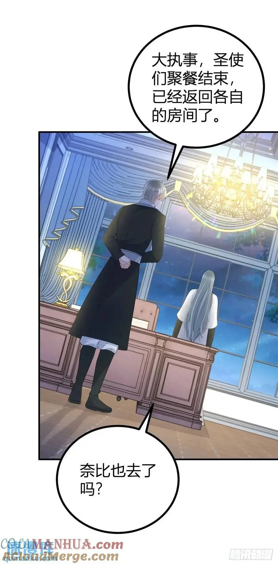 第39话 要一起洗澡吗？ 第3页