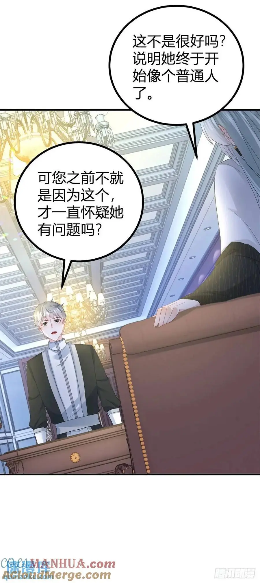 第39话 要一起洗澡吗？ 第5页