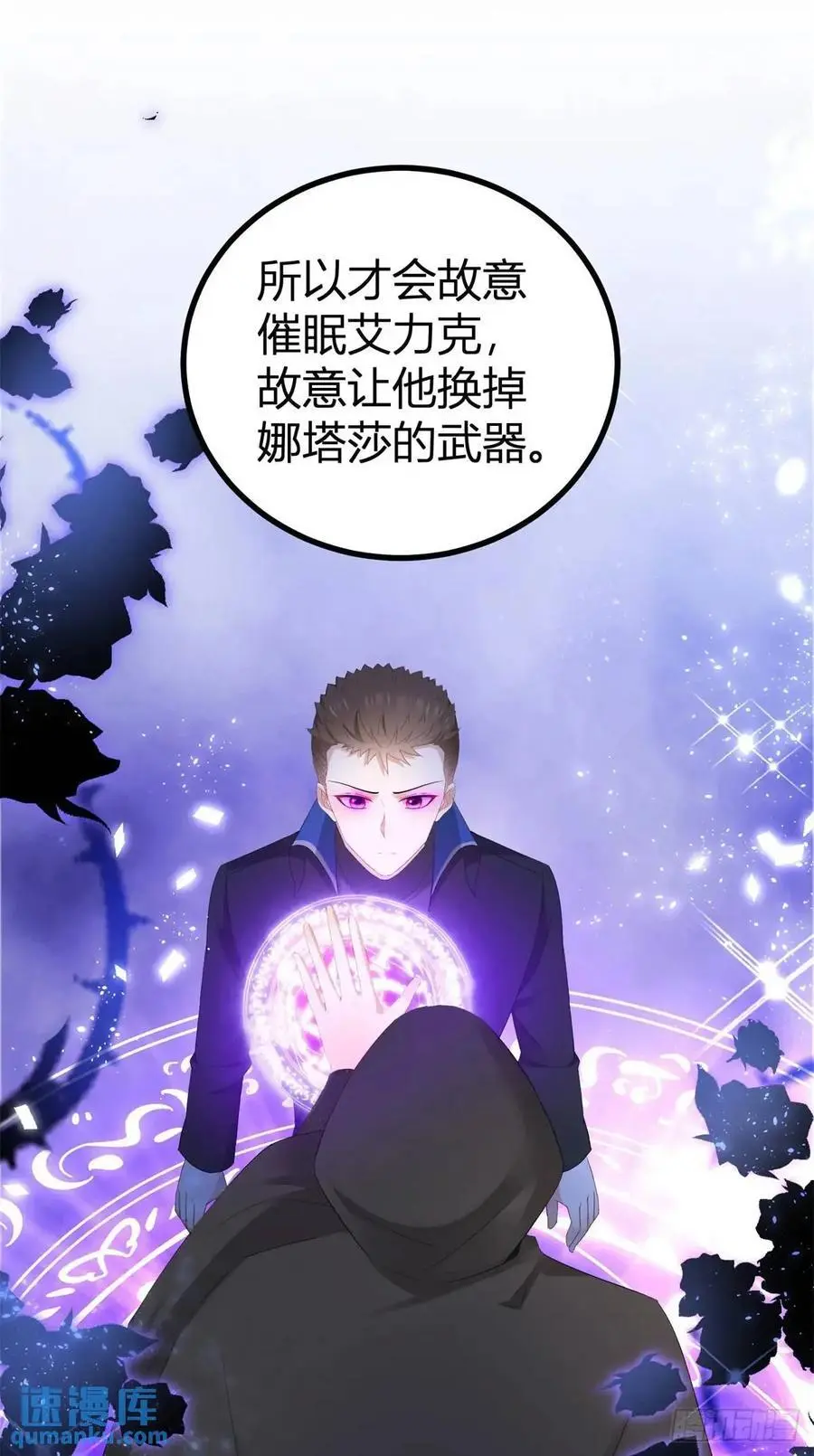 第39话 要一起洗澡吗？ 第6页