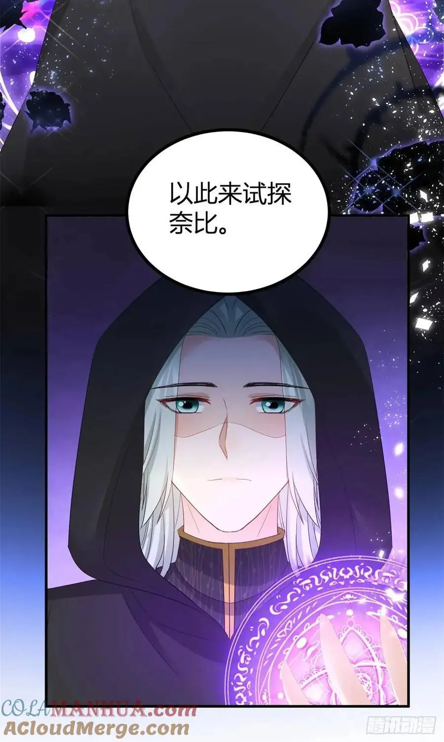 第39话 要一起洗澡吗？ 第7页